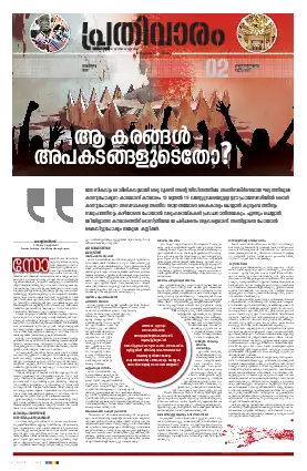 Siraj Daily Epaper Prathivaram Edition