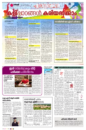 Siraj Daily Epaper Eduline Edition