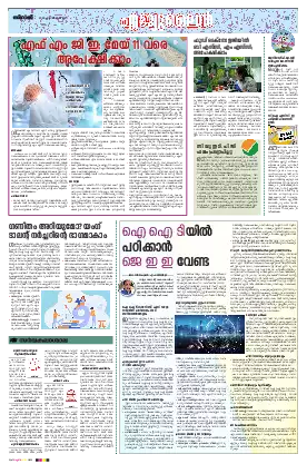 Siraj Daily Epaper Aksharam Edition