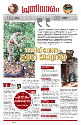 Siraj Daily Epaper Prathivaram Edition