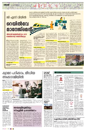 Siraj Daily Epaper Eduline Edition
