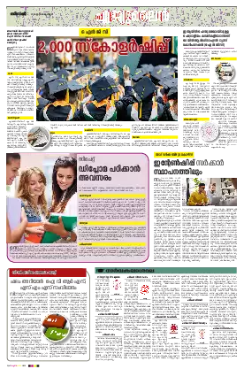 Siraj Daily Epaper Eduline Edition