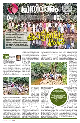 Siraj Daily Epaper Prathivaram Edition