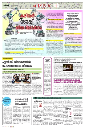 Siraj Daily Epaper Eduline Edition