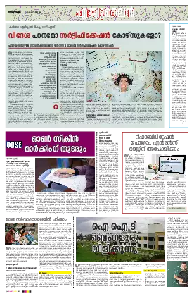 Siraj Daily Epaper Eduline Edition
