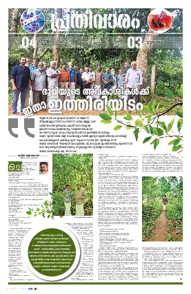 Siraj Daily Epaper Prathivaram Edition