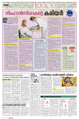 Siraj Daily Epaper Eduline Edition