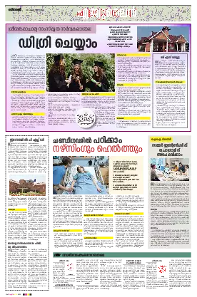 Siraj Daily Epaper Eduline Edition
