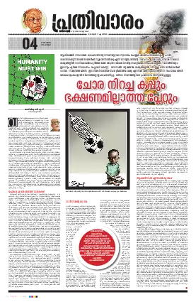 Siraj Daily Epaper Prathivaram Edition