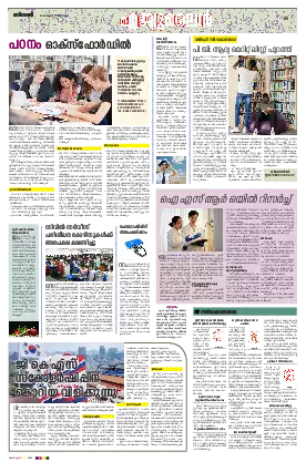 Siraj Daily Epaper Eduline Edition