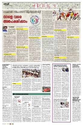 Siraj Daily Epaper Eduline Edition