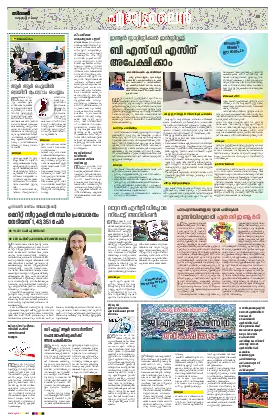 Siraj Daily Epaper Eduline Edition