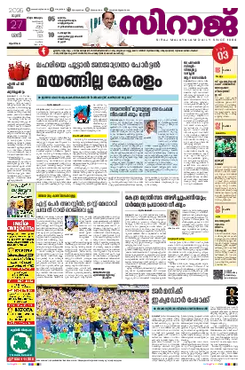 Siraj Daily Epaper Thiruvananthapuram Edition