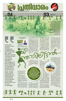 Siraj Daily Epaper Prathivaram Edition