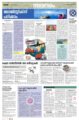 Siraj Daily Epaper Avasaram Edition