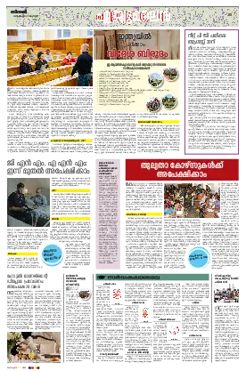 Siraj Daily Epaper Eduline Edition
