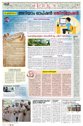 Siraj Daily Epaper Eduline Edition