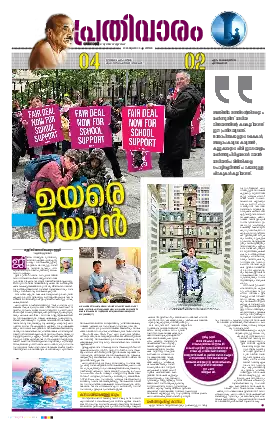 Siraj Daily Epaper Prathivaram Edition