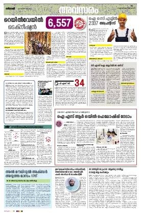 Siraj Daily Epaper Avasaram Edition