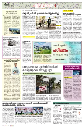 Siraj Daily Epaper Eduline Edition