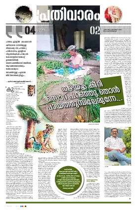 Siraj Daily Epaper Prathivaram Edition