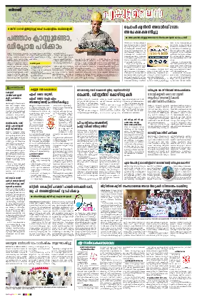 Siraj Daily Epaper Eduline Edition