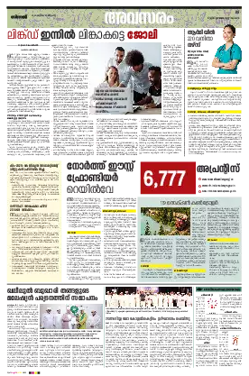 Siraj Daily Epaper Avasaram Edition