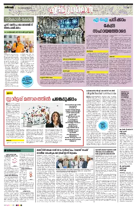 Siraj Daily Epaper Eduline Edition