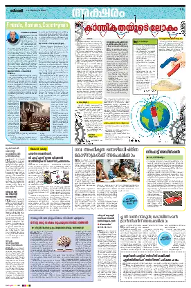 Siraj Daily Epaper Aksharam Edition