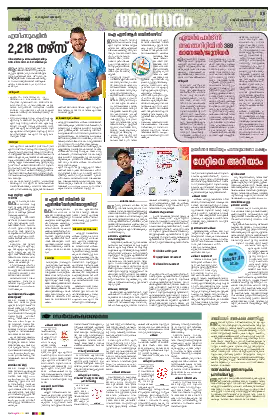 Siraj Daily Epaper Avasaram Edition