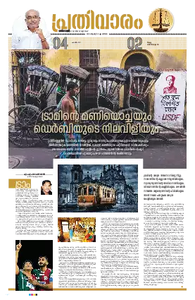 Siraj Daily Epaper Prathivaram Edition