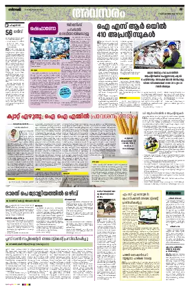 Siraj Daily Epaper Avasaram Edition