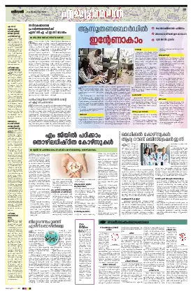 Siraj Daily Epaper Eduline Edition