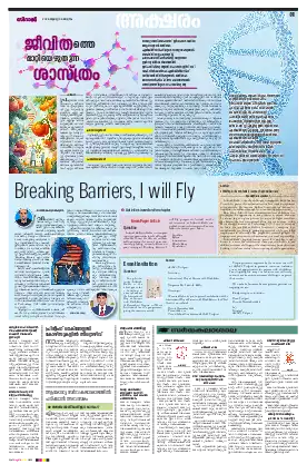 Siraj Daily Epaper Aksharam Edition