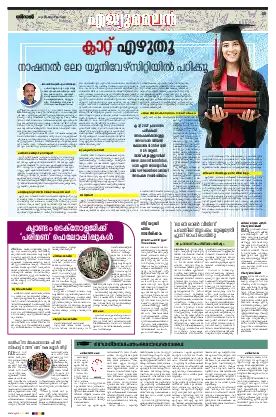 Siraj Daily Epaper Eduline Edition
