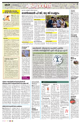 Siraj Daily Epaper Eduline Edition