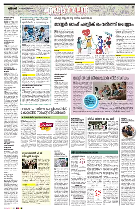 Siraj Daily Epaper Eduline Edition