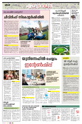 Siraj Daily Epaper Eduline Edition