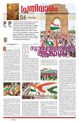 Siraj Daily Epaper Prathivaram Edition